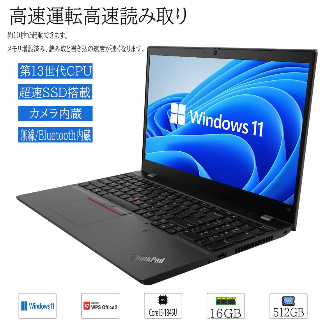 新品同様ノートパソコン Windows11 Lenovo ThinkPad L15 Gen 4 第13