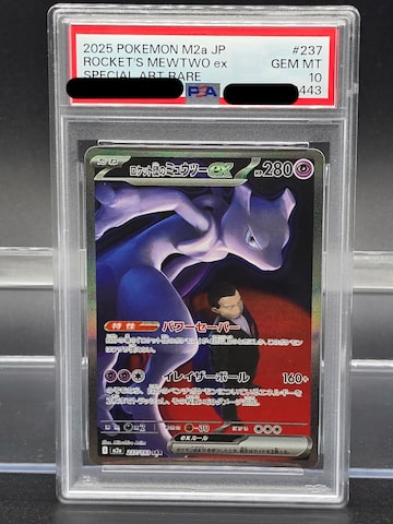 ホーホー CHR S9a 073/067 - | PAY ID