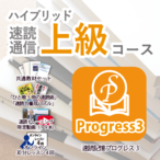 SP速読学院OnlineShop