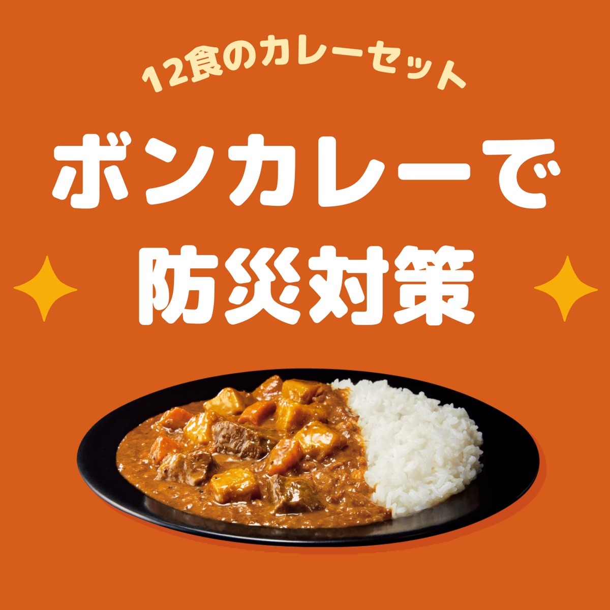 ボンカレーゴールド 中辛 30食【まとめ買い】保存食 非常食 箱買い