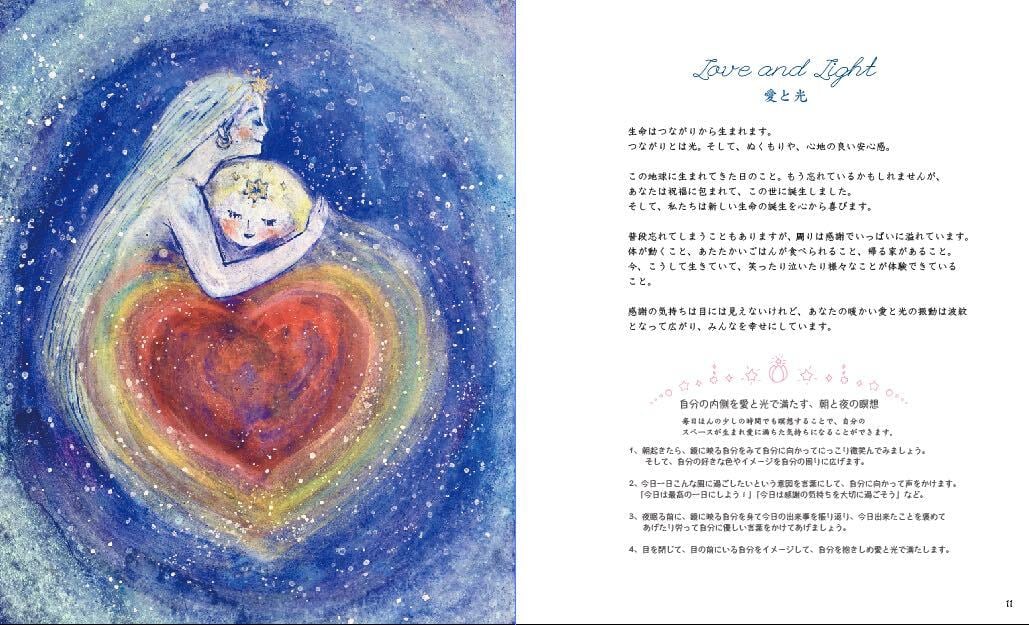 こころ癒す絵と言葉のアートビジュアルブック「女神のマインドフルネス