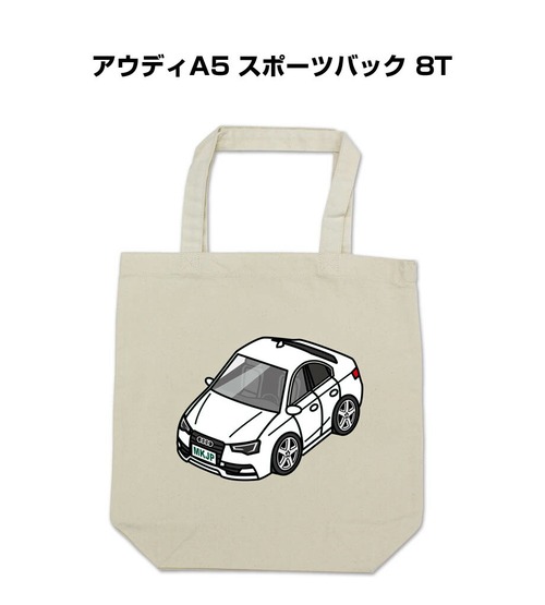 トートバッグ エコバッグ 外車 アウディA5 スポーツバック(8T)【受注生産】