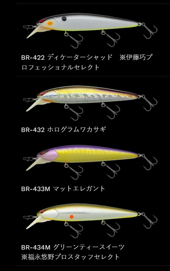 NORIES / レイダウンミノーMID110F | ルアーショップB－FARM