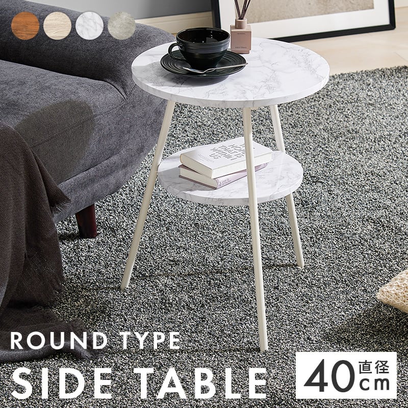 丸型サイドテーブル ナイトテーブル マーブルカラー 8601