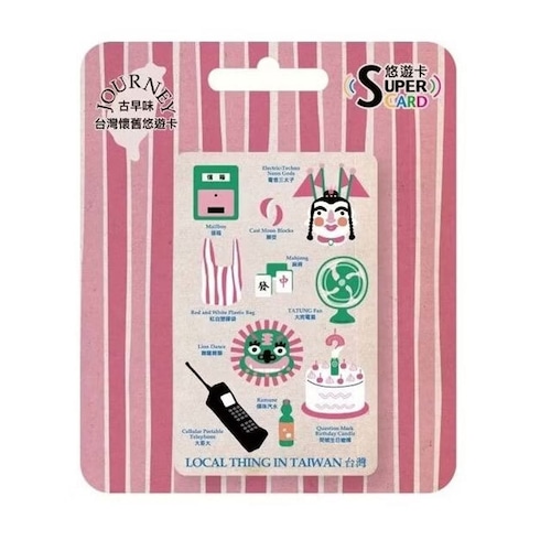 EASYCARD 悠遊卡 交通系カード 台湾回顧 古早味（生活Ｂ）
