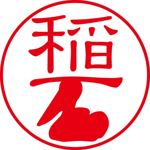 稲石 - カジュアル（商品コード：02433）