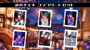【デスデス】浴衣チェキ メンバー全員セット〈9月&3ｾｯﾄ限定〉