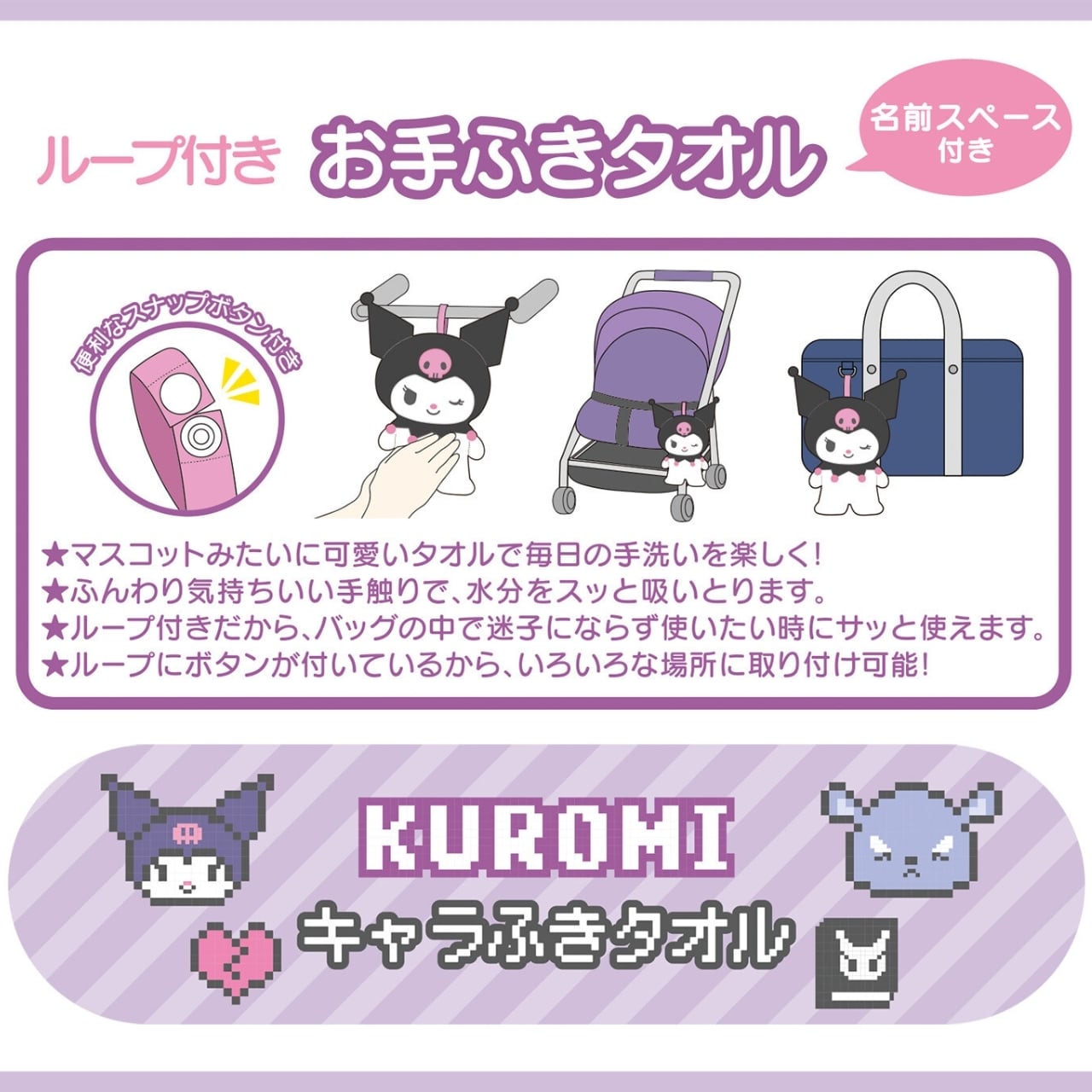新作][正規ライセンス品]サンリオキャラクター キャラふきタオル