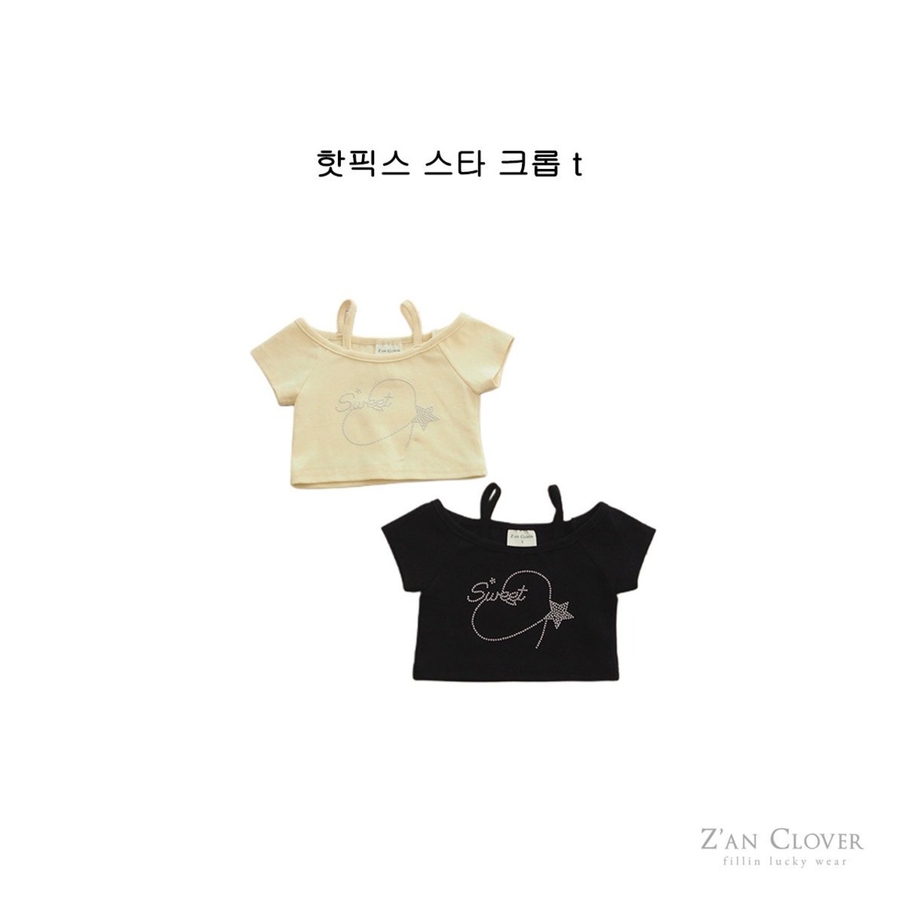 [Z’AN CLOVER] Hotfix Star Crop Tee / [지안클로버] 핫픽스스타크롭티