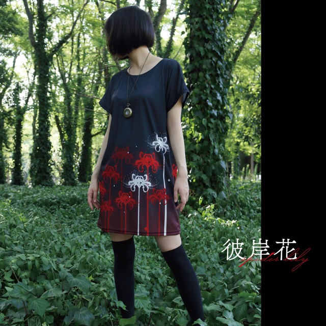 Tシャツワンピース【彼岸花】MLサイズ