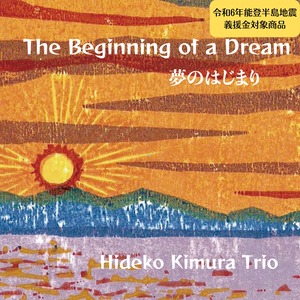 木村秀子Trio  The Beginning of a Dream