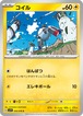 コイル  sv1V 026/078