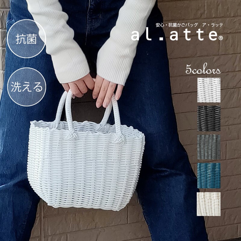 al・atte ア・ラッテ かごバッグ PPかごバッグ かご バスケット プール