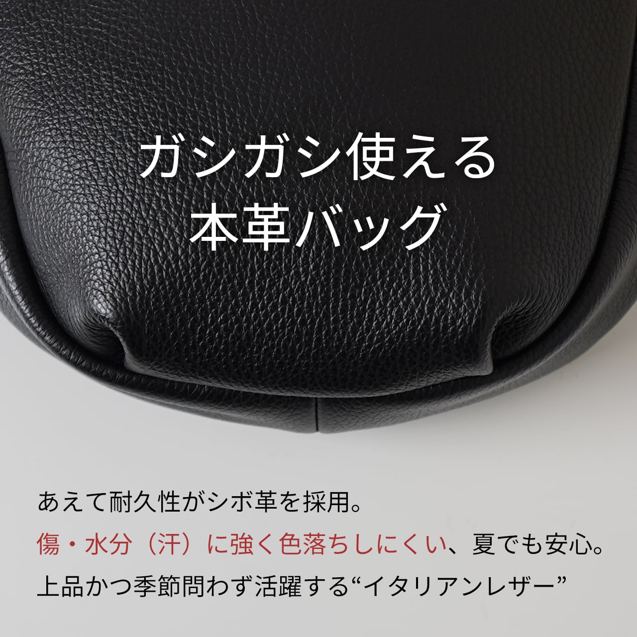 たった1つで大人コーデに様変わりする「本革ボディバッグ」 | JiTan