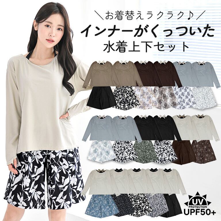 【宅配便】水着 レディース 体型カバー インナー付き 上下セット トップス パンツ UVカット 大きいサイズ ts001set-
