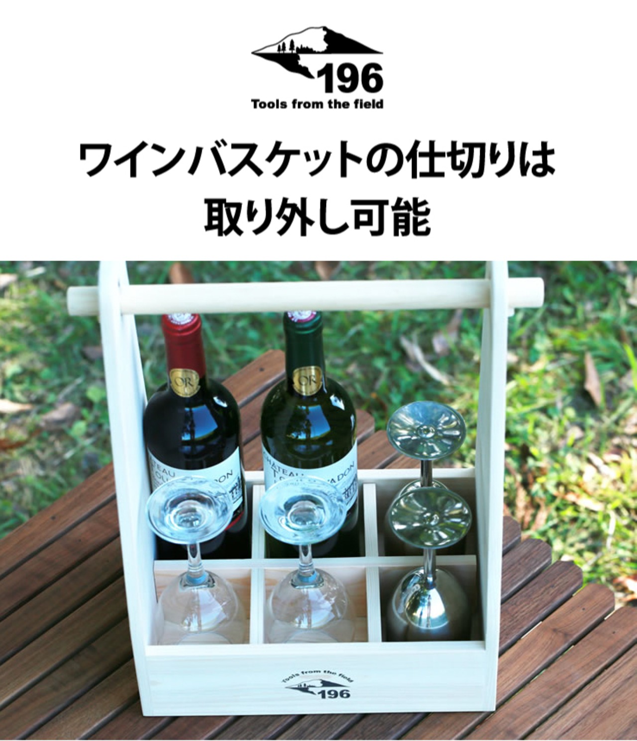 196ひのきのキャンプ用品 土佐ひのき製 ワインバスケット6本用 木製 ウッドバスケット