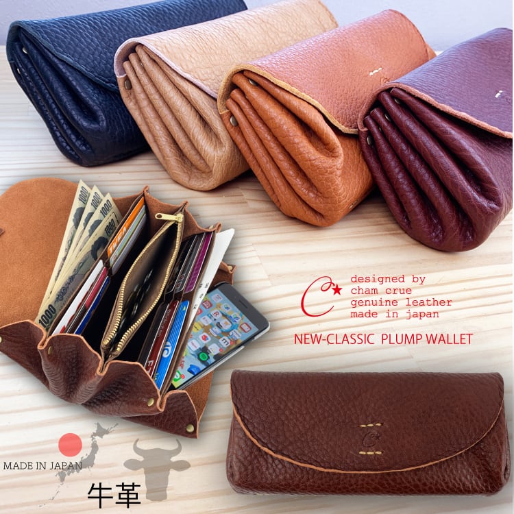 本革 プランプ ロングウォレット 長財布 レディース 日本製 チャム cham NEW CLASSIC PLUMP WALLET 牛革 レザー  ソフトレザー シボレザー ブランド