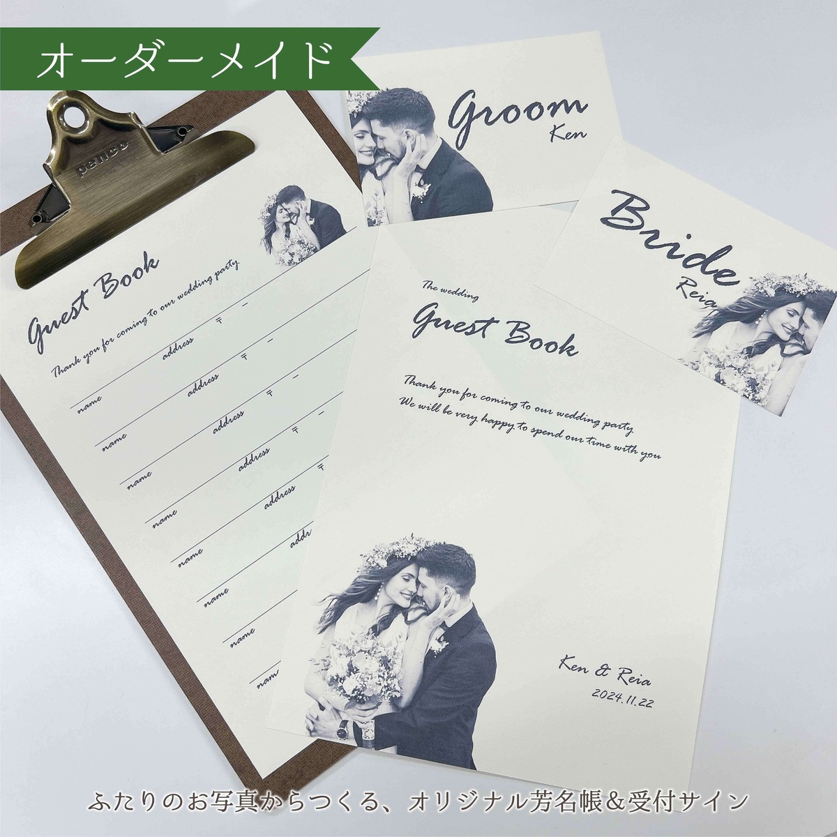 オーダーメイド 芳名帳 (表紙付き) +受付サインセット】 二人の写真を 