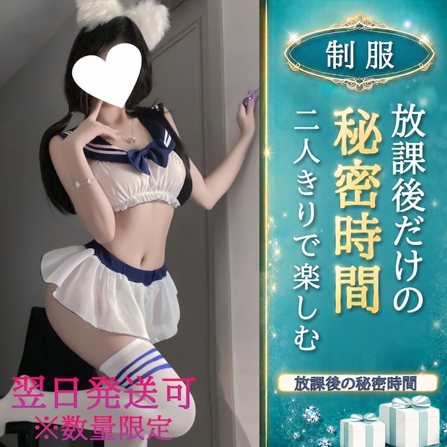 【翌日発送】〔制服〕ビキニフリルレースセーラー風セットアップ