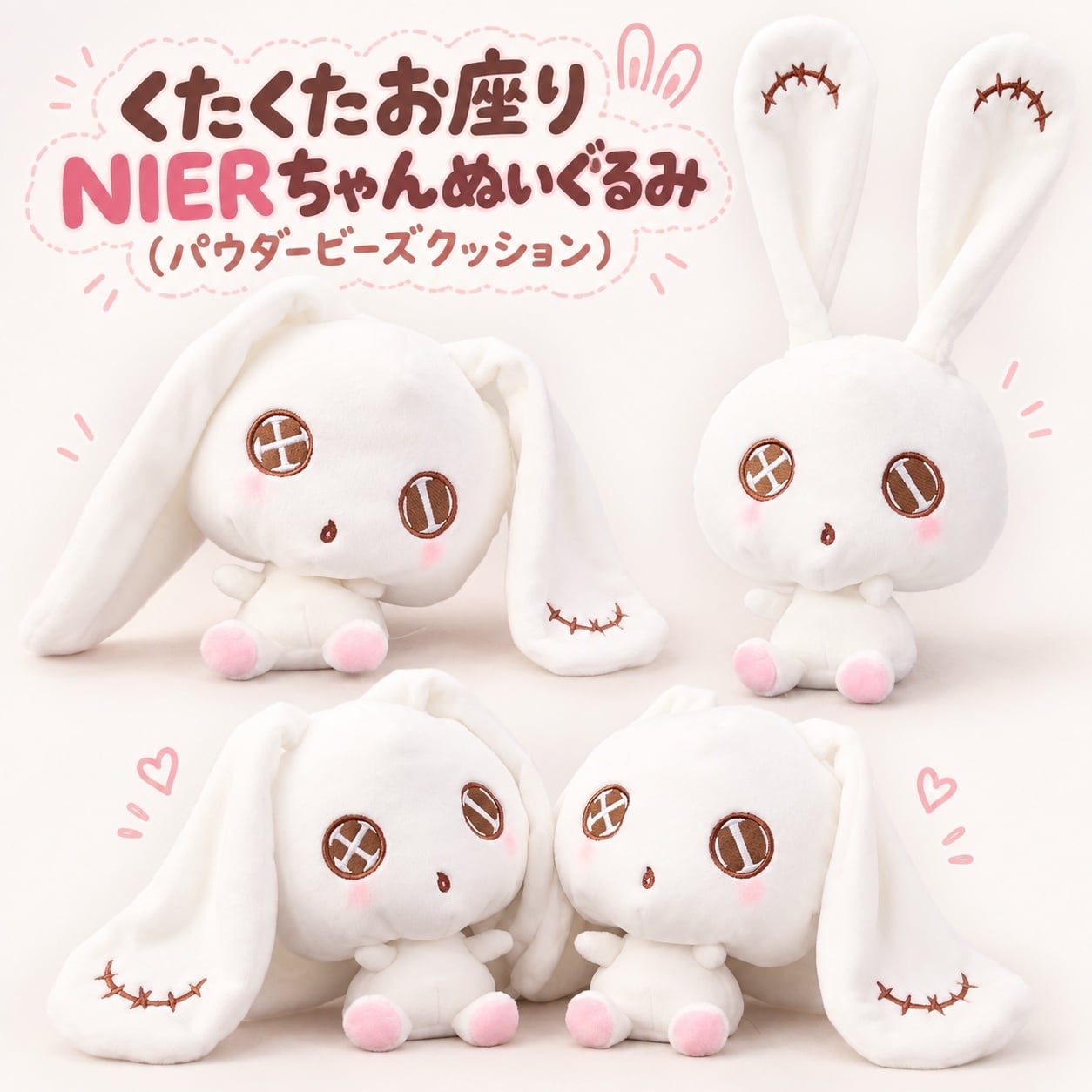 ぬいぐるみ | NIER CLOTHING