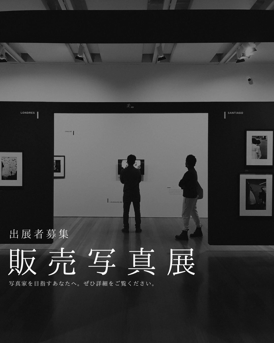 フェス企画】47の景色 | PICTE -シェア写真展プロジェクト-