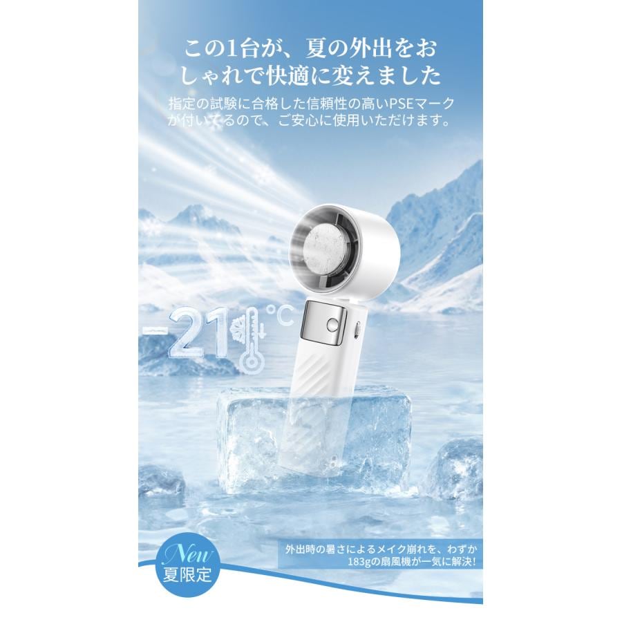 15%OFF!／2025 ハンディファン 冷却プレート 扇風機 199段階風量 卓上