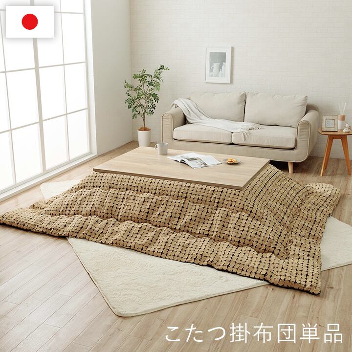 こたつ布団 掛布団 シェニール 『リゲル』 イエロー 約200×300cm