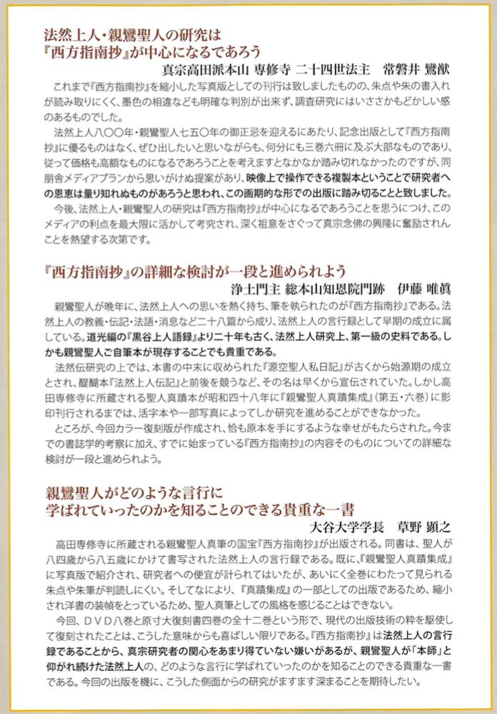 親鸞全集 第1〜4巻＋別巻 一流の品質 本・音楽・ゲーム | arqmak.com