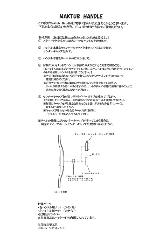 Power Handle MPH-120【DAIWA】