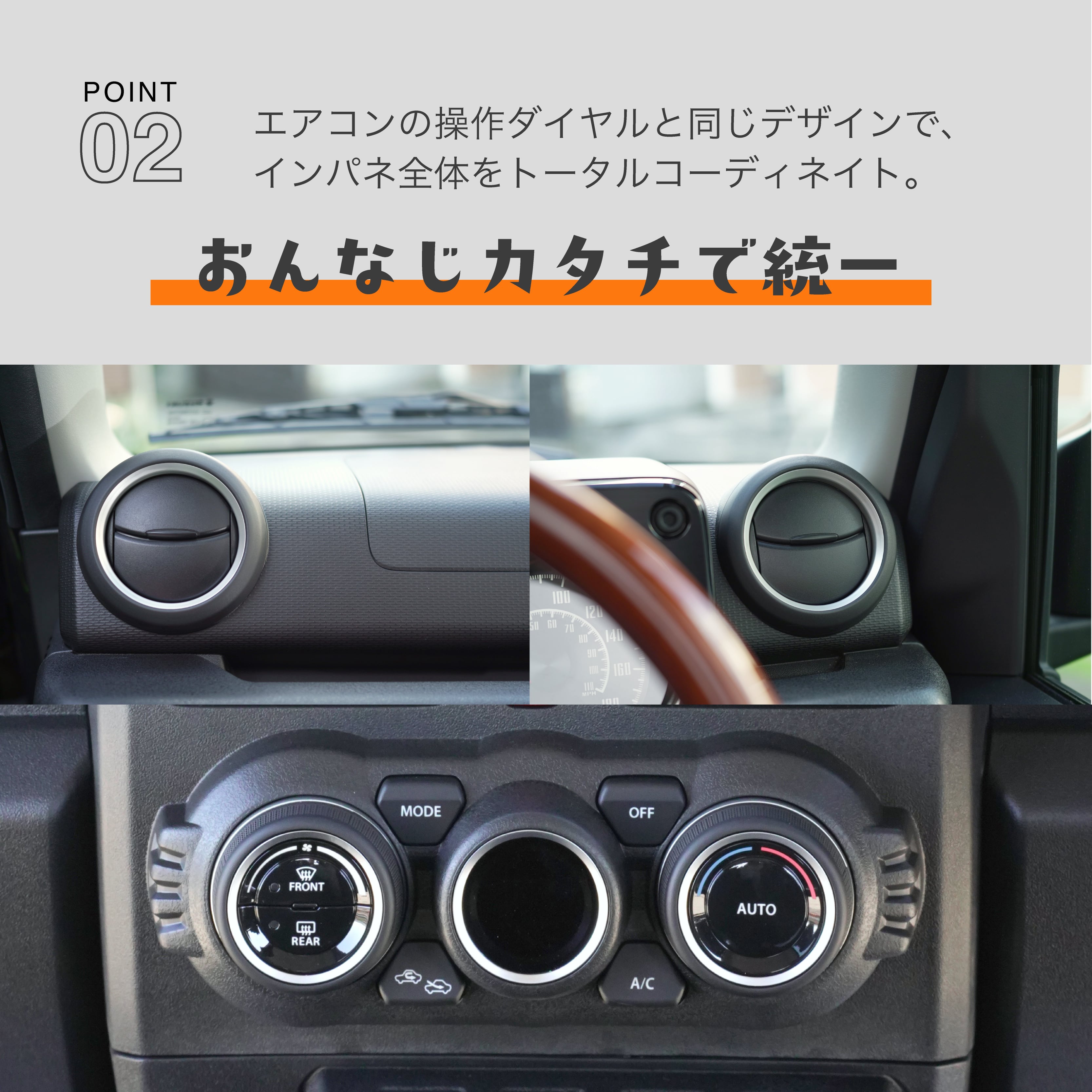ジムニー用 エアコンルーバーリングキット ／ A/C LOUVER RINGS KIT