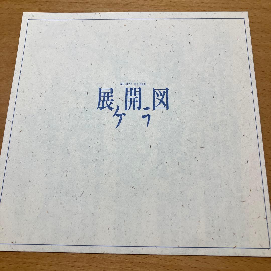 人生(ZIN-SAY) 『9TUNES(FOR MIRAI)』ソノシート ナゴム | SUKIMARU STORE
