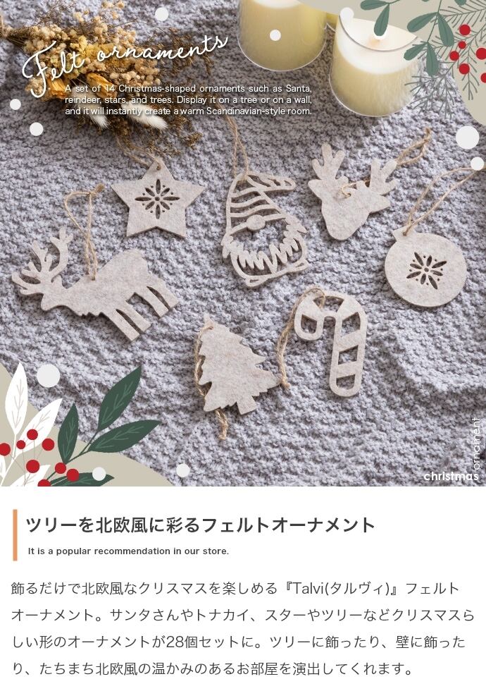 オーナメントセット】Abete 高さ120cm クリスマスツリー+オーナメント