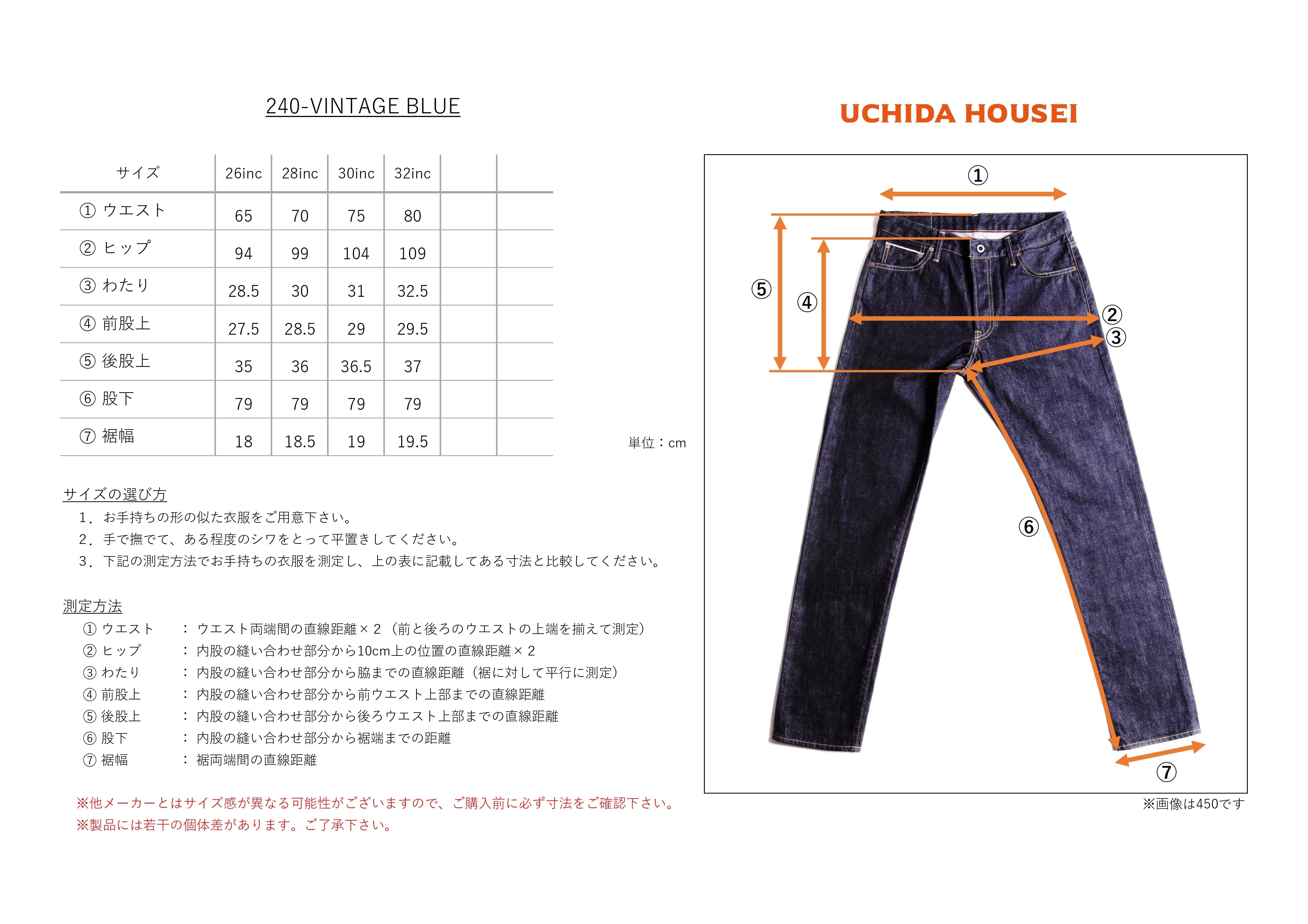 240-VINTAGE BLUE【ビンテージブルー】 | UCHIDA HOUSEI