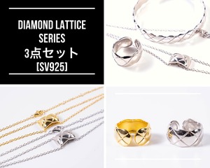 Diamond lattice ring&bangle&necklace[SV925] 3点セット