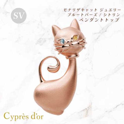 ※オーダー品【MONA LISA CAT】シルバー ピンクゴールドメッキ キャットジュエリー 猫ジュエリー モナリザキャット オッドアイ シルバーペンダント ネックレス silver ブルートパーズ シトリン 宝石 普段使い お洒落