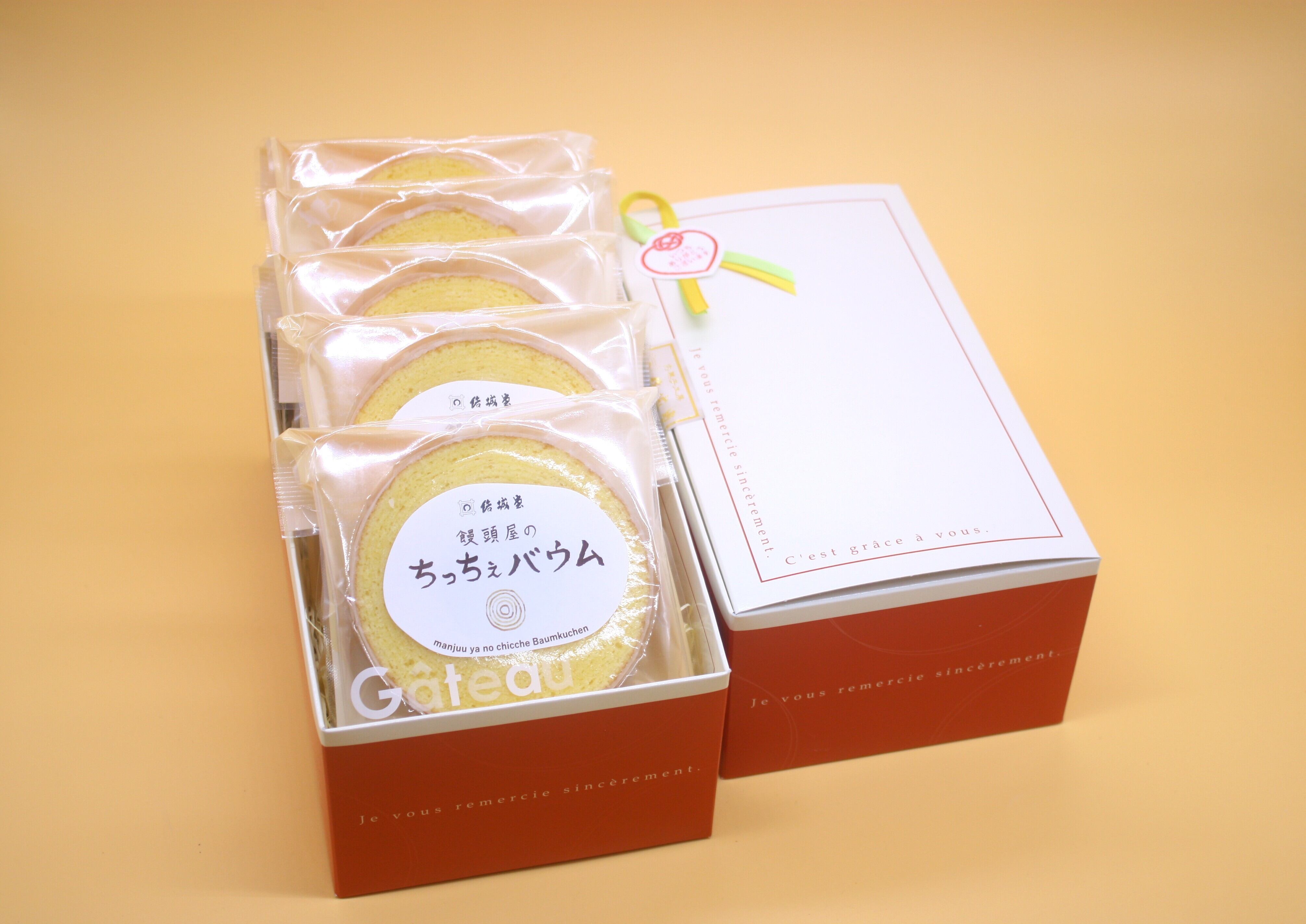 饅頭屋のちっちぇバウム（プレーン）5個入