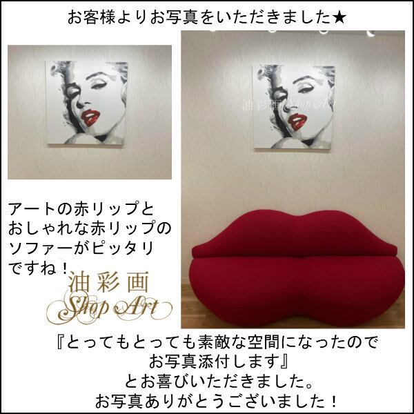 1パネル マリリンモンロー レッドリップ 油彩画 インテリア モダン