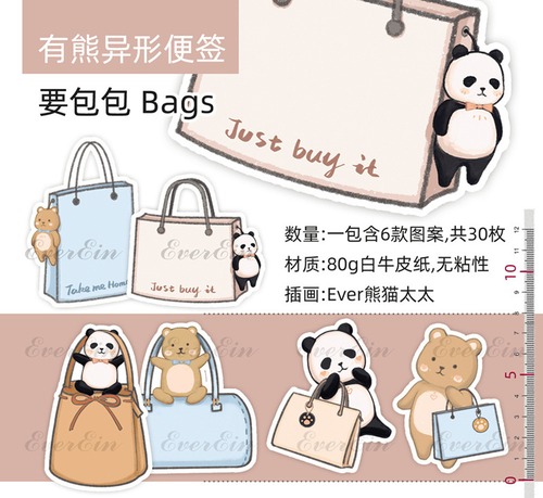 再販☆EE36B EverEin "BAG" 日常季シリーズ ダイカットメモ