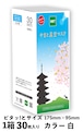 9.やまと真空マスク　サージカルマスク（ピタッ!とサイズ）1箱30枚