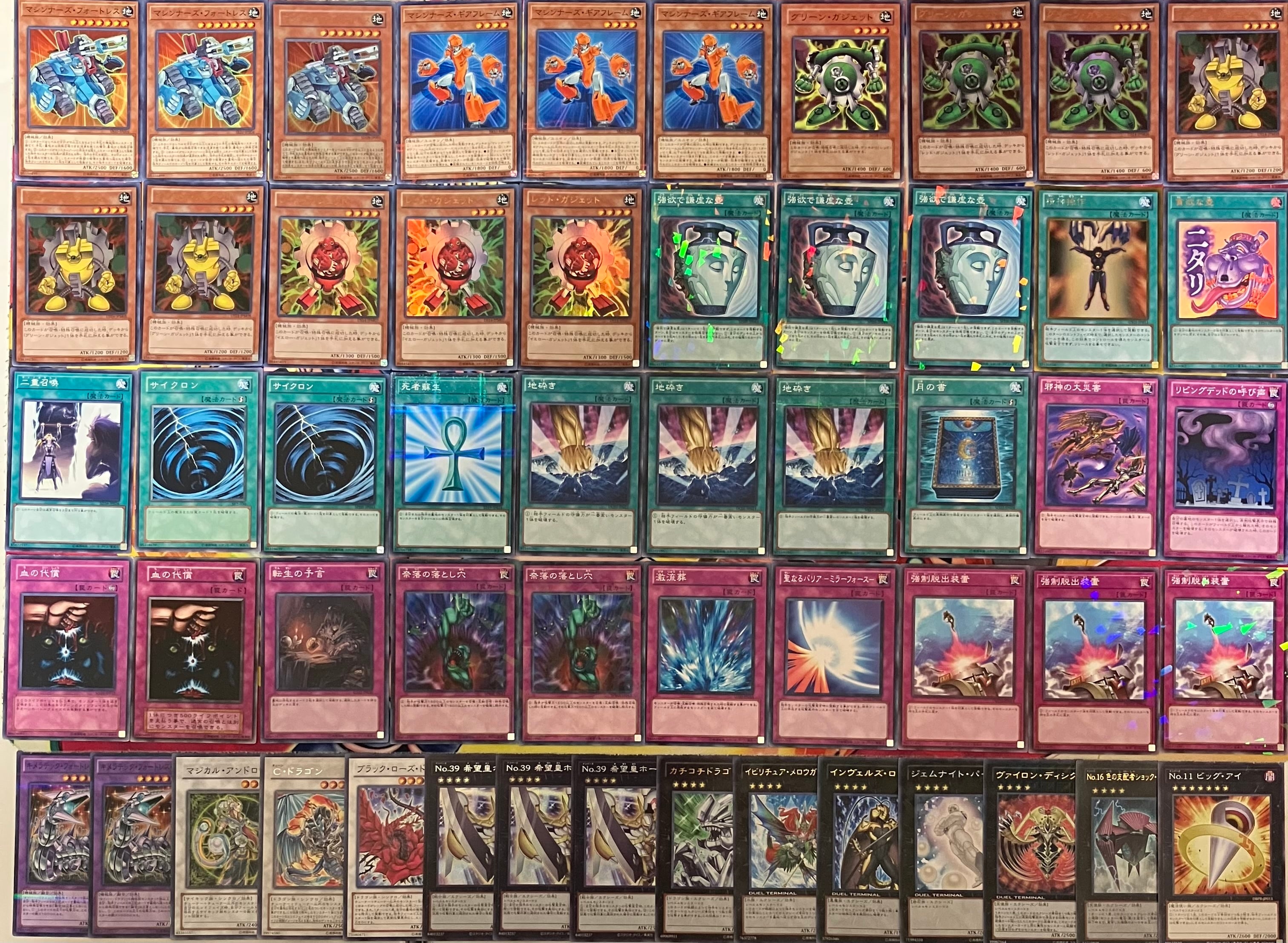 1103環境 代償マシンガジェット デッキ ゲートボール 遊戯王 | PAY ID