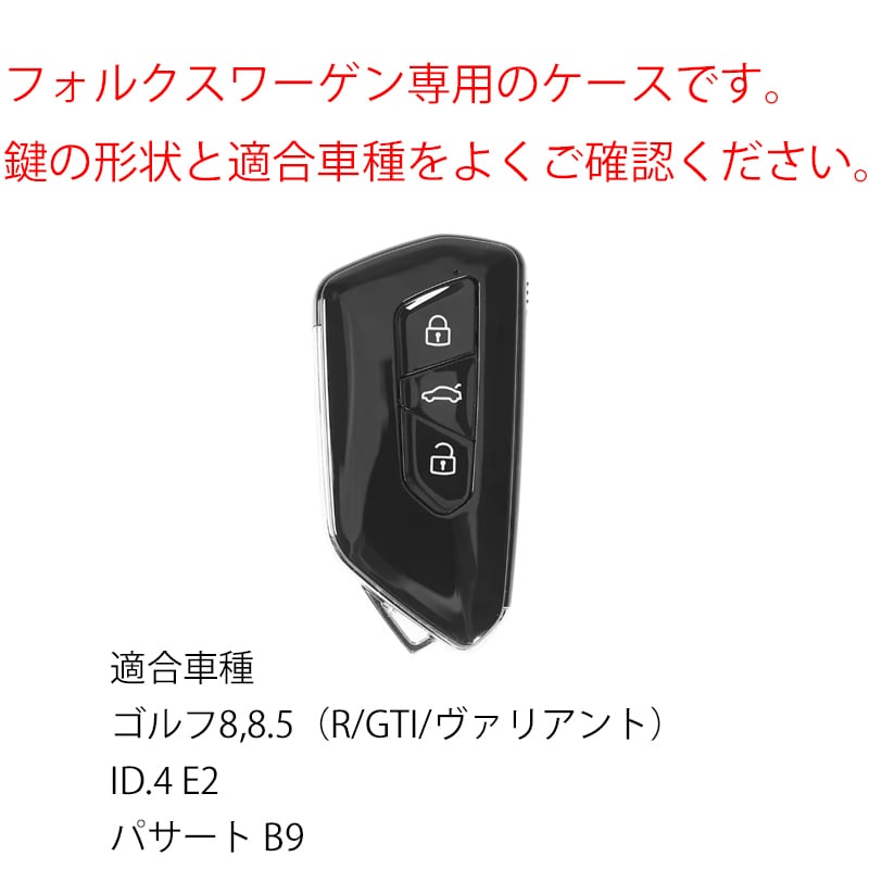 golf8 ゴルフ8 GTI R ヴァリアント ID 4 E2 パサート B9 スマートキー