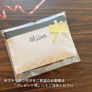 ＼ 名入れ ／　小物ポーチ マチ無し 筆記体 ブロック体（小）