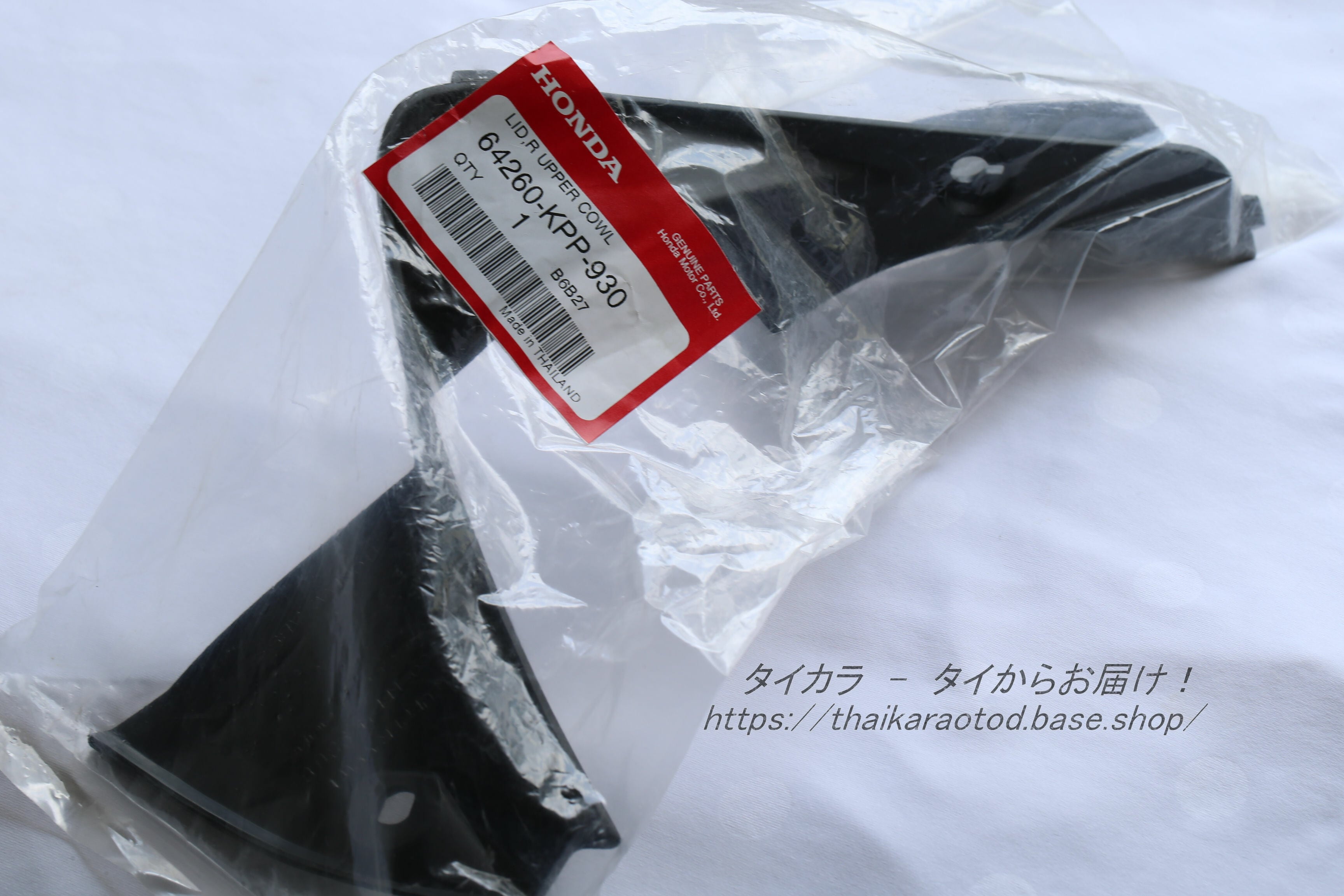 CBR150R（キャブ型） LID・アッパーカウル（右） 純正部品 64260-KPP