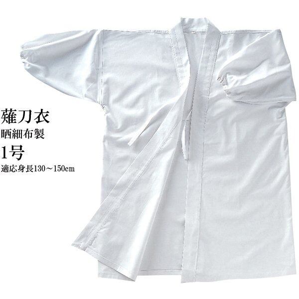 0号 晒細布製 袖口ゴム紐付 適応身長〜130cm （男子は1サイズ上を