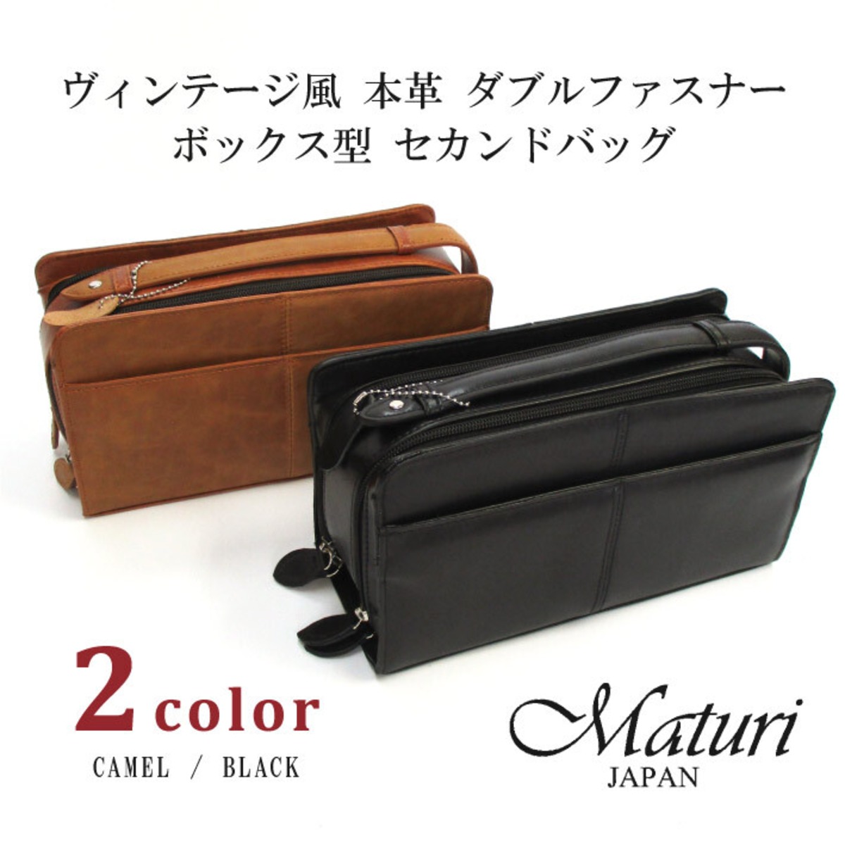 Maturi マトゥーリ】 ヴィンテージ 本革 ダブルファスナー ボックス型 