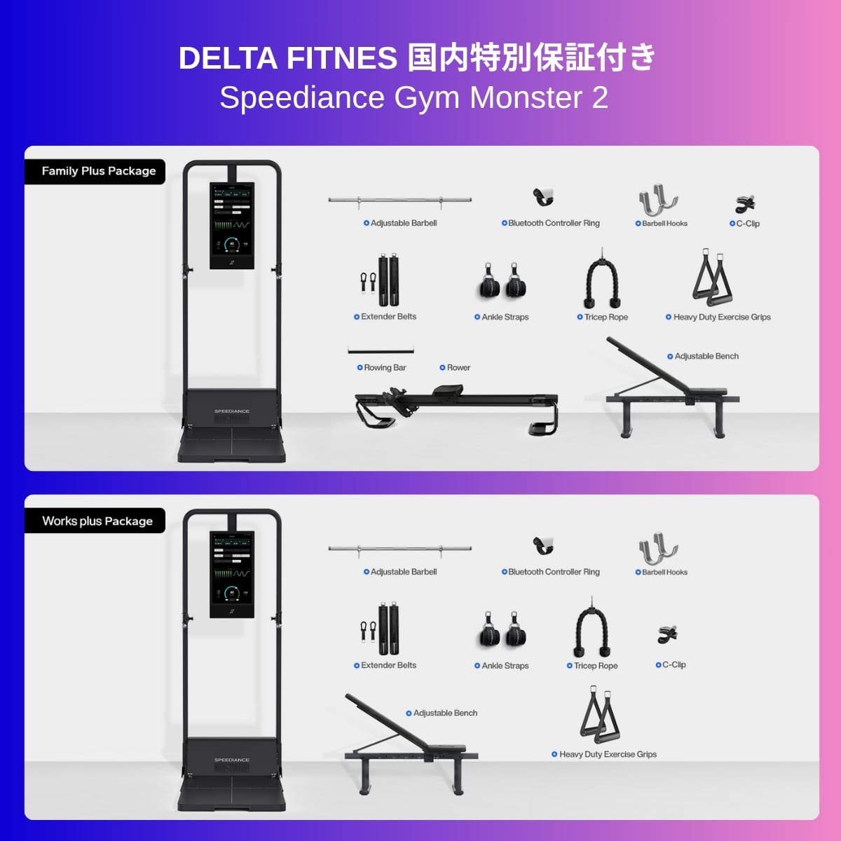 送料無料】DELTA FITNESS限定保証付き Speediance Gym Monster 2