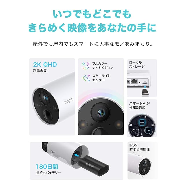 TP-Link フルワイヤレス ネットワークカメラ 屋外カメラ ペットカメラ