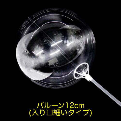 フラワーバルーン用バルーンH12cm（入口細いタイプ 5枚入り）1枚＠60円