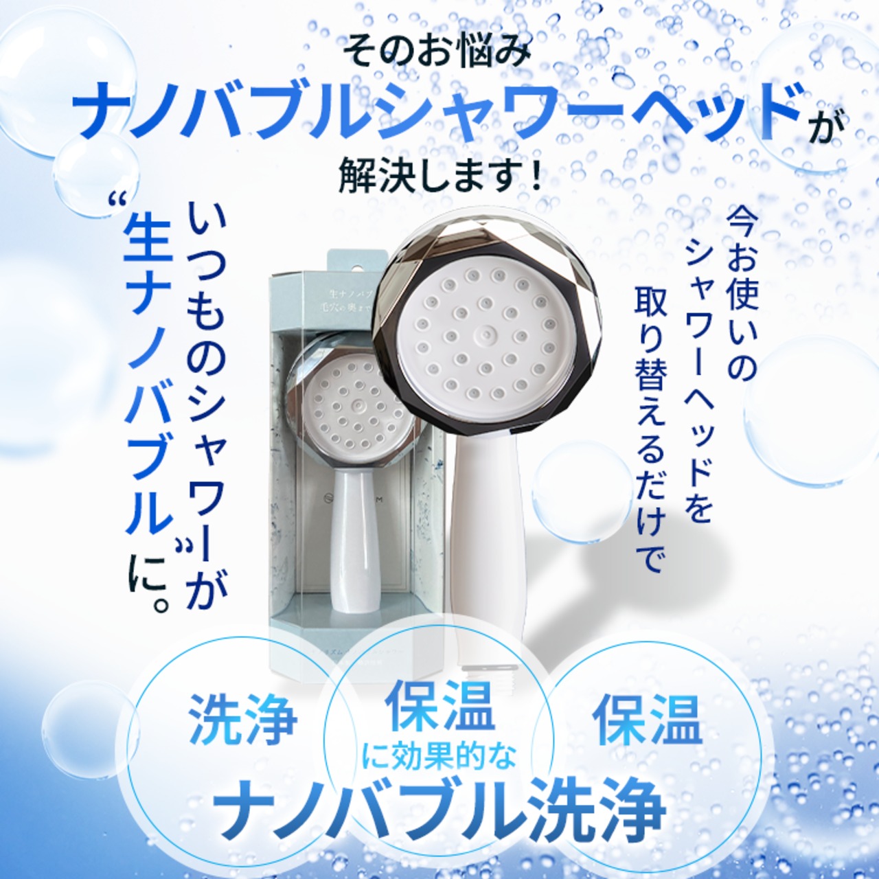 ナノリズム® シャワーヘッド 白/黒【NANORISM®】 | NAKAHARA DENKI