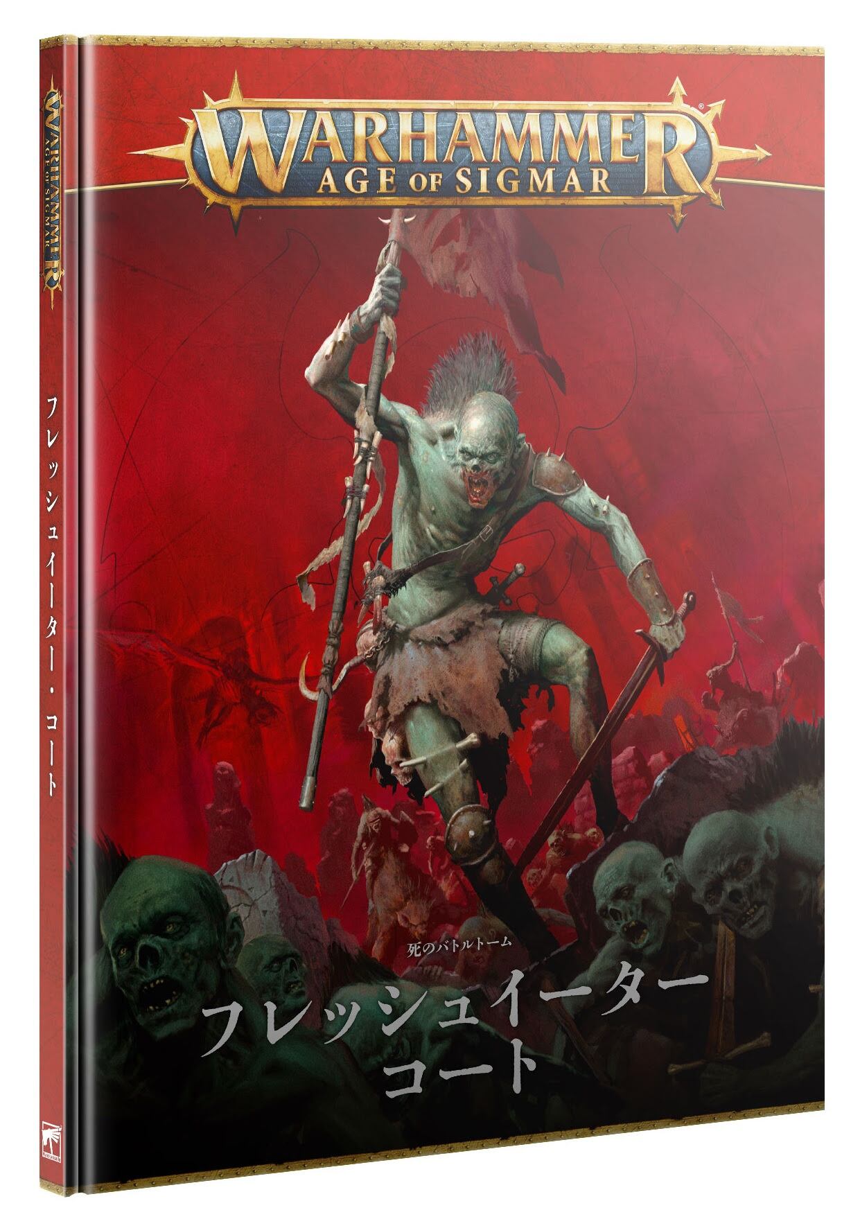 楽天市場】【2023年12月16日発売】【新品】『日本語版』フレッシュ